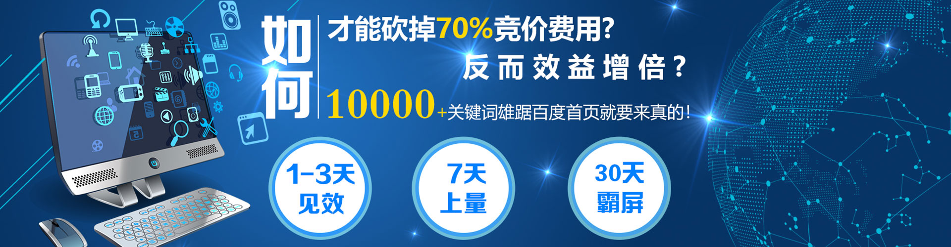 左权百度竞价托管
